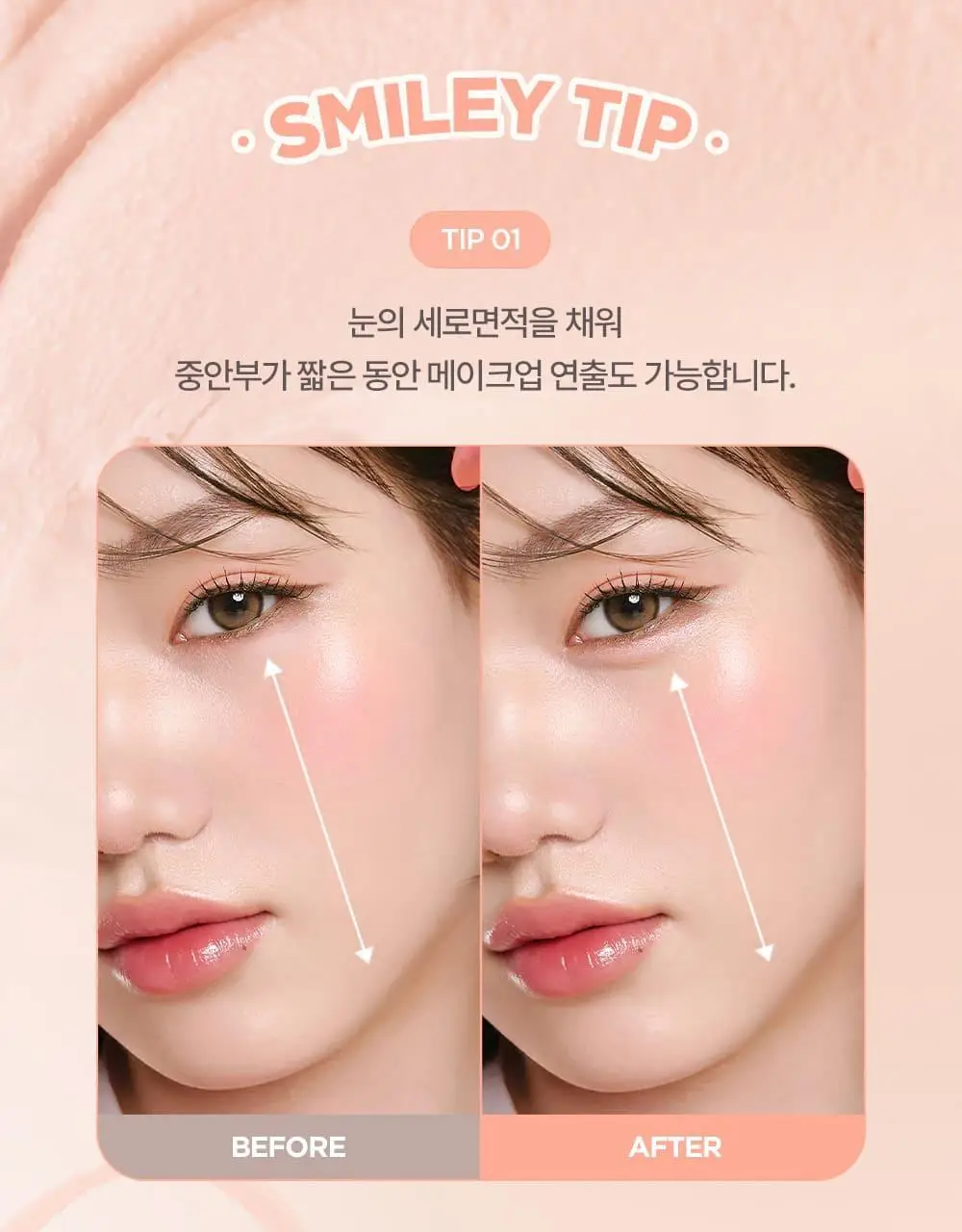 [NEW] 릴리바이레드 스마일리 아이 블렌딩 스틱 6 colors (쉬머/매트) 상세페이지 32